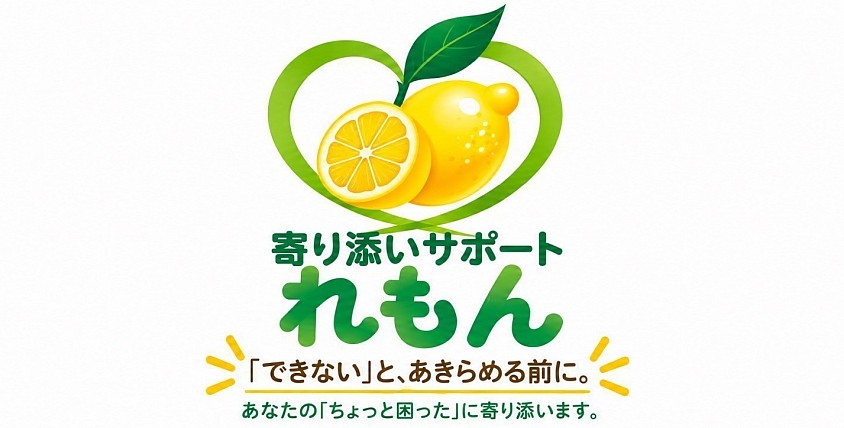 れもん公式ロゴ